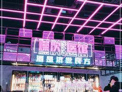 -燥次·烧烤酒场(万象城店)