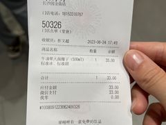 -果呀呀(国金街店)