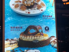 -哈根达斯(龙湖时代天街店)