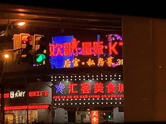 门面-后宫私房菜(汇客美食娱乐广场店)