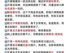 -视野联行眼镜·蔡司·尼康战略合作店(城西银泰店)