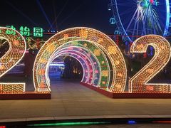 -大连森林动物园