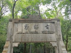 -敬亭山风景名胜区