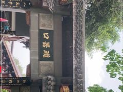 -磁器口古镇