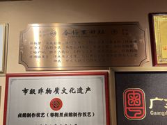 -春梅里卤鹅馆·47年老字号(中山路店)