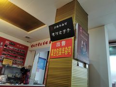 -闫涛羊杂可(总店)