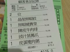 -添好运点心专门店(北角店)