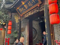 -小龙翻大江文化火锅(宽窄店)