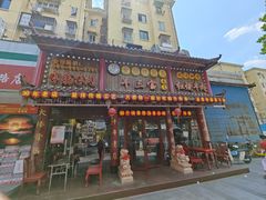 -金杨拉面王小吃面馆·牛三宝面·红烧牛肉粉