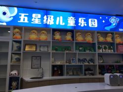 -嗨贝天地亲子乐园 · 生日派对(青岛万象城店)