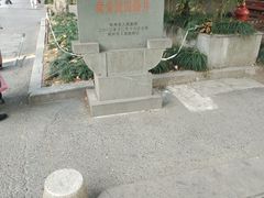 -杭州西湖风景名胜区-满觉陇四眼井
