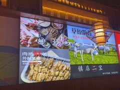 -叁宝烧烤 西安烧烤 领跑品牌(学府路店)