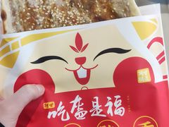 -阿甘锅盔(合生汇购物中心店)