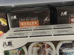 -超市发超市(学院路店)