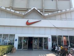 -NIKE北京马连道换季优惠店