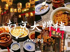 -南京大牌档(济南万象城店)