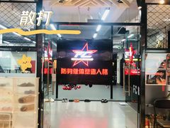 -FC格斗拳馆(东街店)