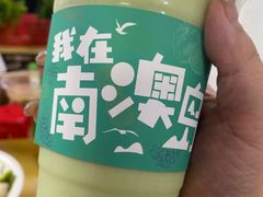 -南澳岛打卡果汁冰公司