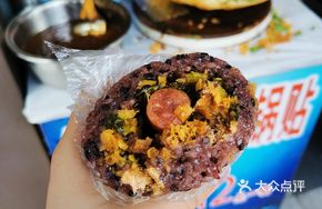 Black Rice Ball