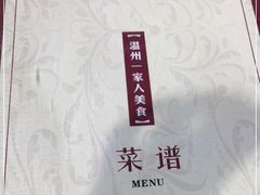 -温州一家人美食(西木头市店)