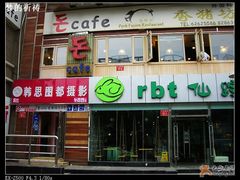 招牌-香猪坊(五道口店)
