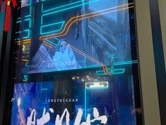 -屋有岛沉浸游戏旗舰店(中山公园店)