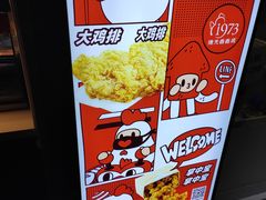 -1973继光香香鸡(四川北路店)