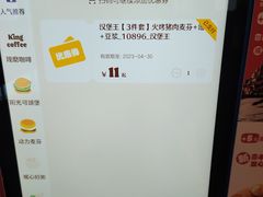 -汉堡王(华润五彩城店)