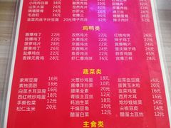 -鑫来子菜馆