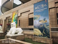 -上海博物馆(人民广场馆)