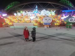 -沈阳奥体冰雪嘉年华