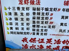 -指爱龙虾(金杨路总店)