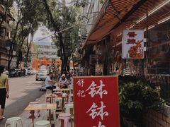 -舒记钵钵鸡