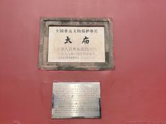 -北京市劳动人民文化宫(太庙)