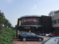 -扬州狮子楼·非遗淮扬菜(总店)