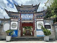 -三塔倒影公园
