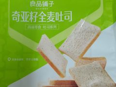 奇亚籽全麦吐司-良品铺子(大唐西市店)