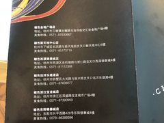 菜单-椒色(金地广场店)