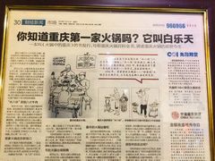 -白乐天毛肚火锅馆(南滨路店)
