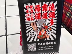 -肥汁米蘭香港米线(长宁来福士店)