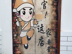 -晓友烧麦(光华村店)