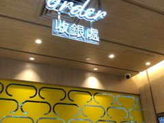 门面-大家乐(广州宝岗店)
