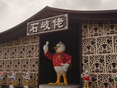 -石岐佬中山菜馆(张溪店)
