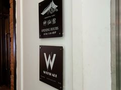 -神仙馆(衡山路店)