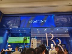 -the Roll'ING手作瑞士卷专门店(卓悦中心店)