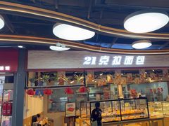 -21克拉面包(大悦城店)
