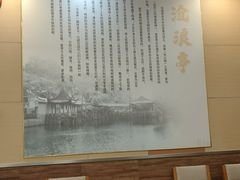 大堂-沧浪亭(临汾路店)