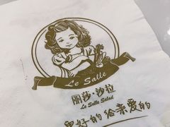 -丽莎沙拉轻食餐厅(国贸店)