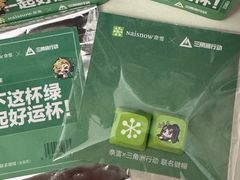 -奈雪的茶(中粮祥云小镇店)