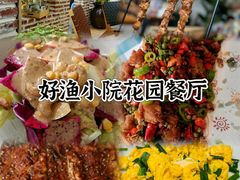 -向外鱼乐·土菜·虹鳟鱼
